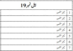 2026 Qurbani list image 19